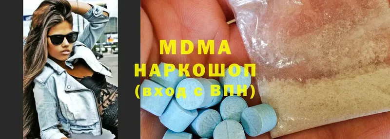 MDMA кристаллы  где купить наркоту  Борисоглебск 